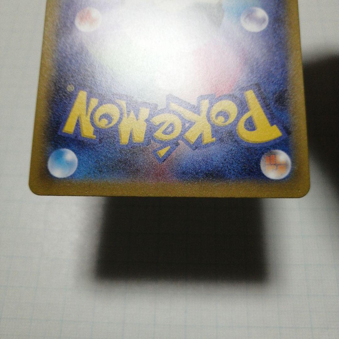 ポケモンカード　リザードンV　sa　リザードンVSTAR　sar