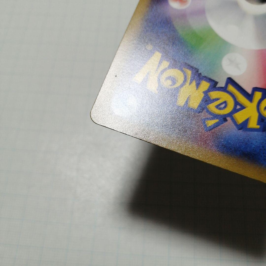 ポケモンカード　リザードンV　sa　リザードンVSTAR　sar