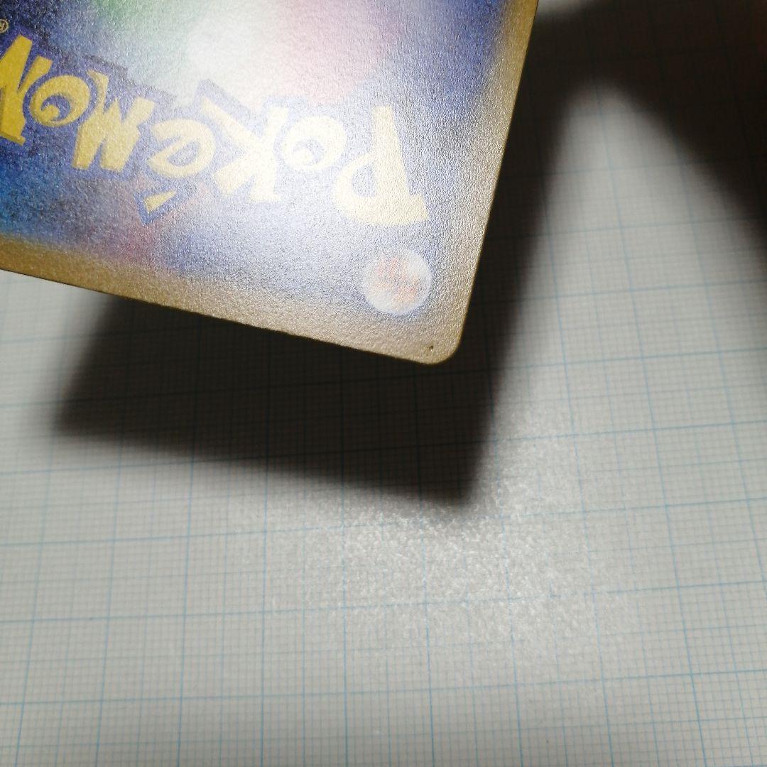 ポケモンカード　リザードンV　sa　リザードンVSTAR　sar