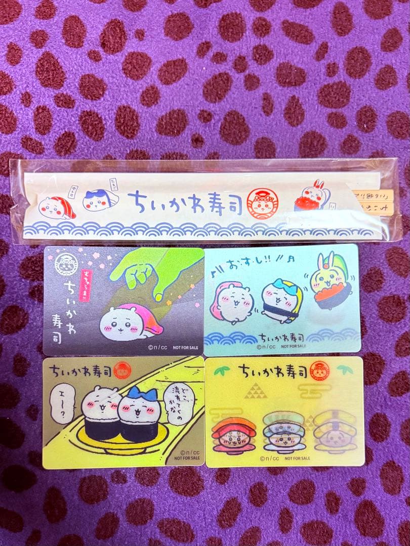 新品 ちいかわ寿司マスコット 4点セット 店頭購入特典付 グレイパーカーサービス