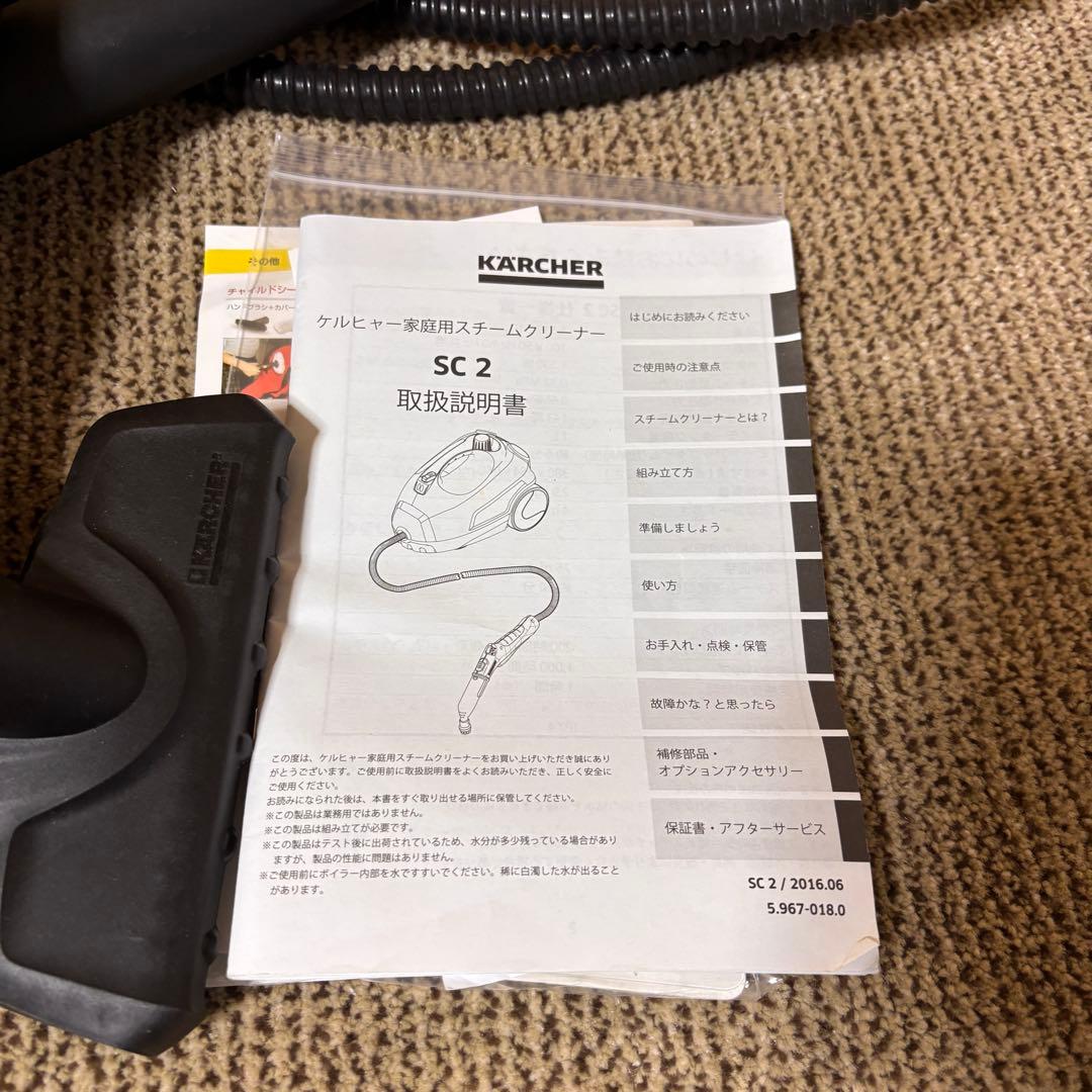 ケルヒャーKARCHER SC 2 スチームクリーナー