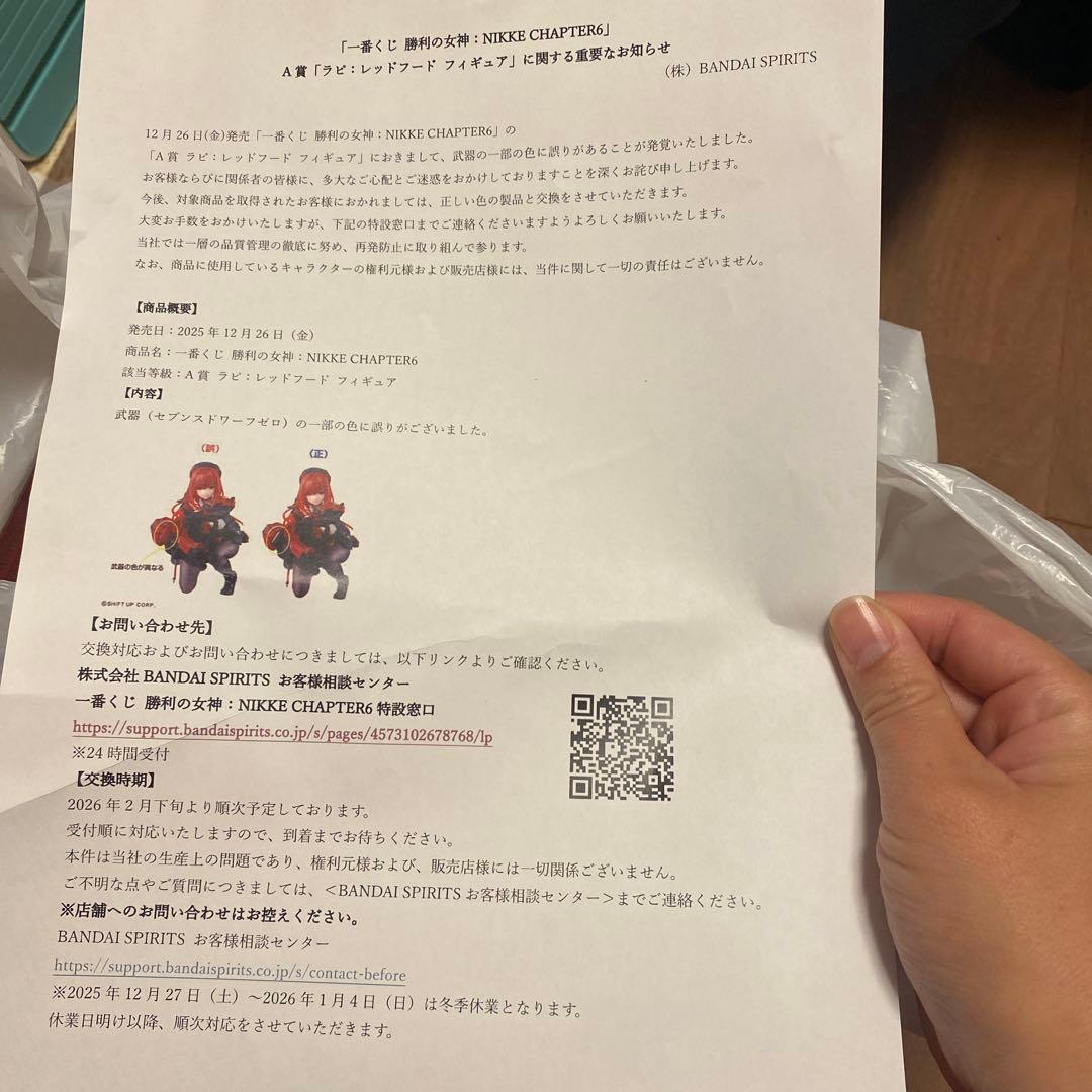 NIKKE レッドフードフィギュア ラピ　A賞　一番くじ　勝利の女神