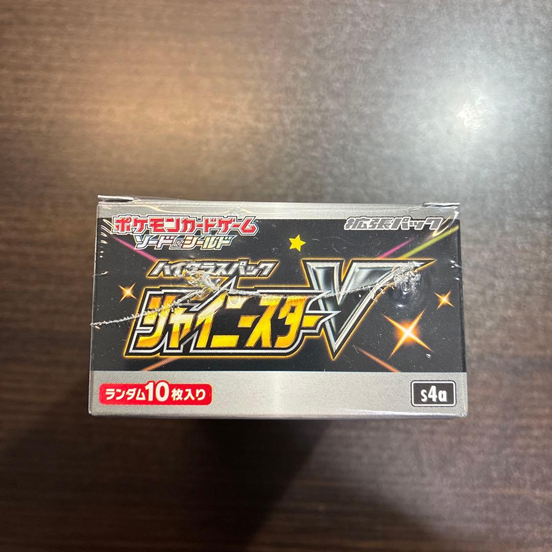 ポケモンカードゲーム ソード＆シールド 拡張パック ジャイニスターV