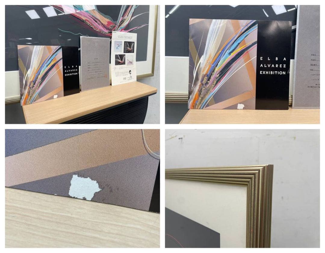 展示品ELBA ALVAREZエルバアルバレスJERICHOシルクスクリーン版画