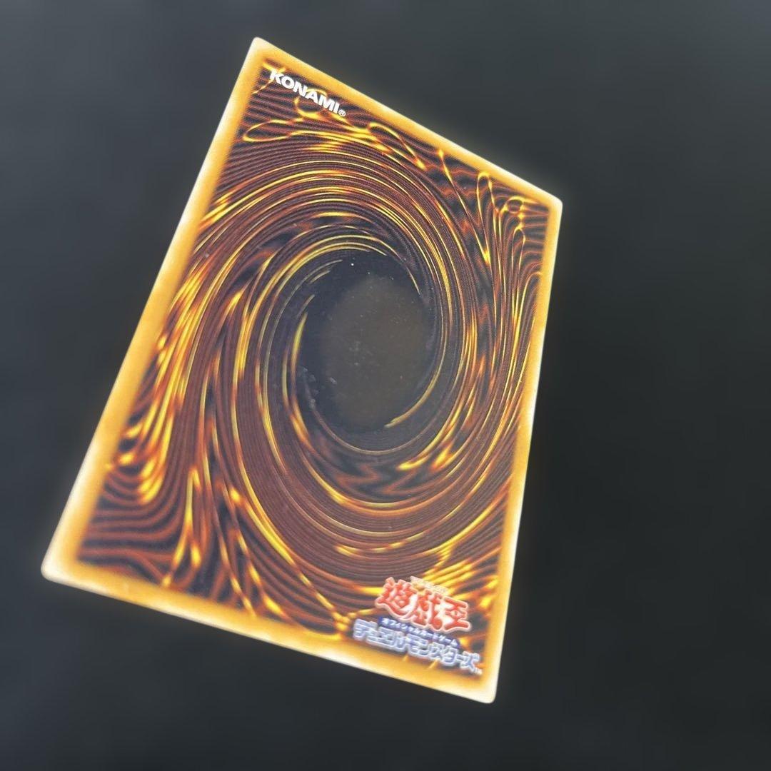 青眼の白龍　SM-51 レリーフ　アルティメット