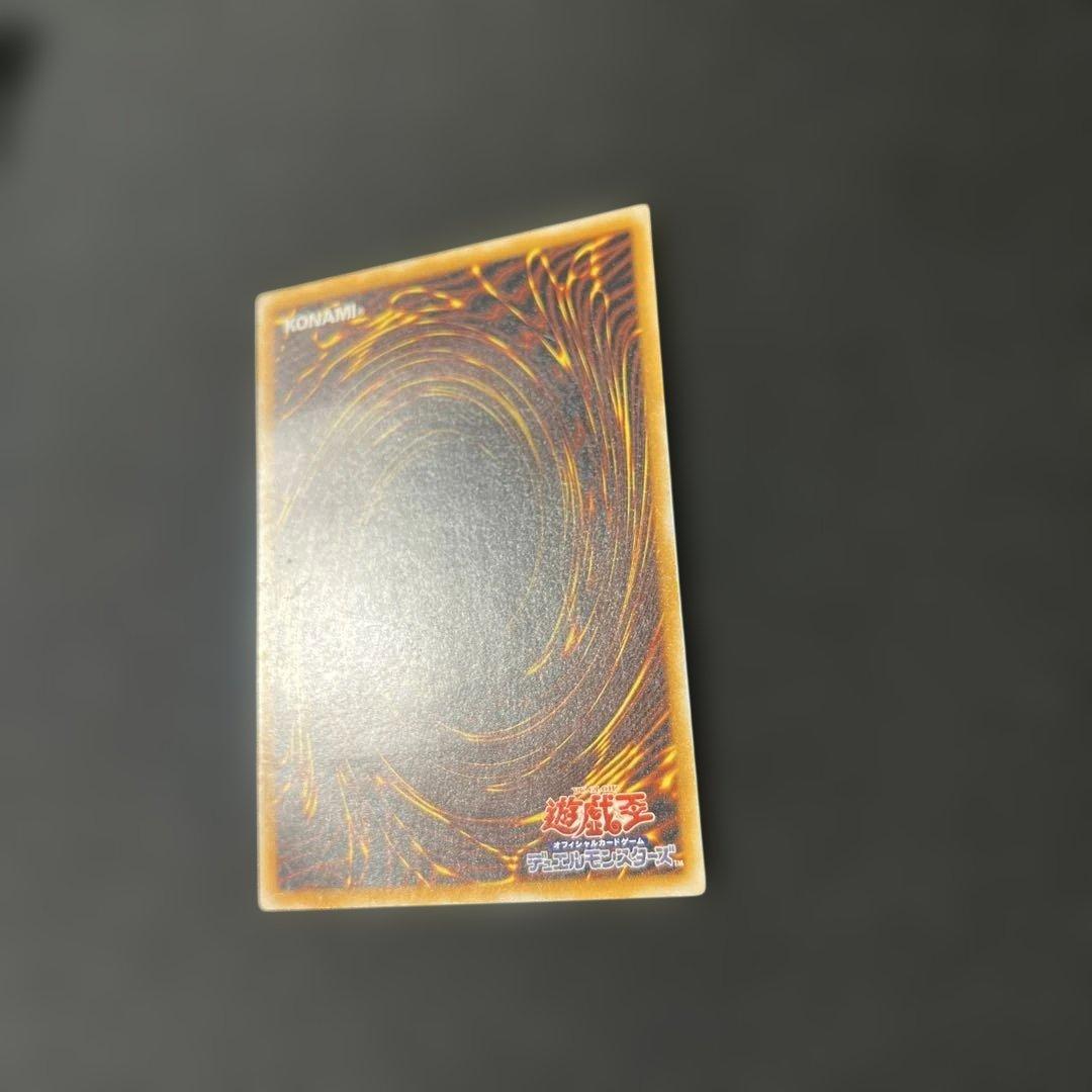 青眼の白龍　SM-51 レリーフ　アルティメット