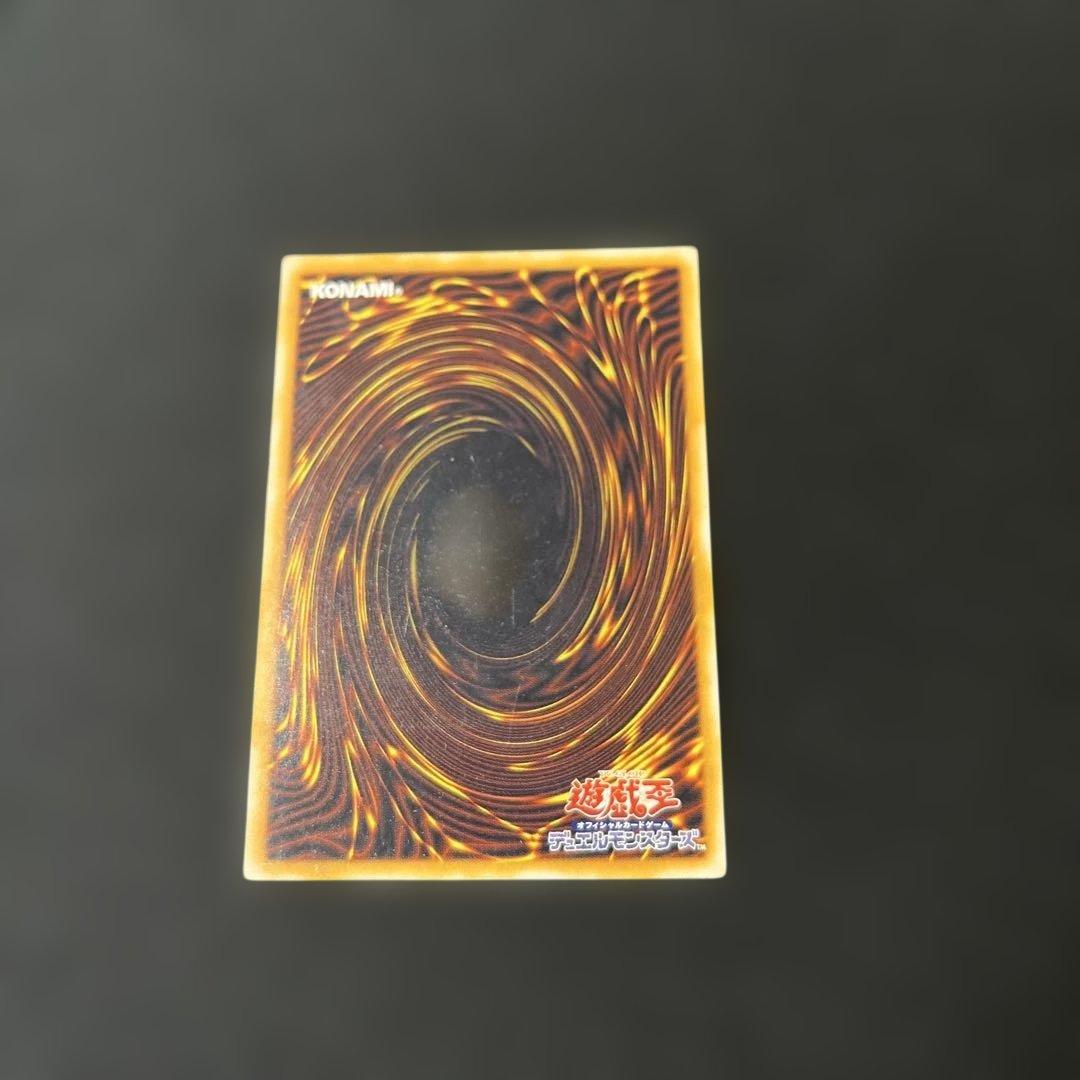 青眼の白龍　SM-51 レリーフ　アルティメット