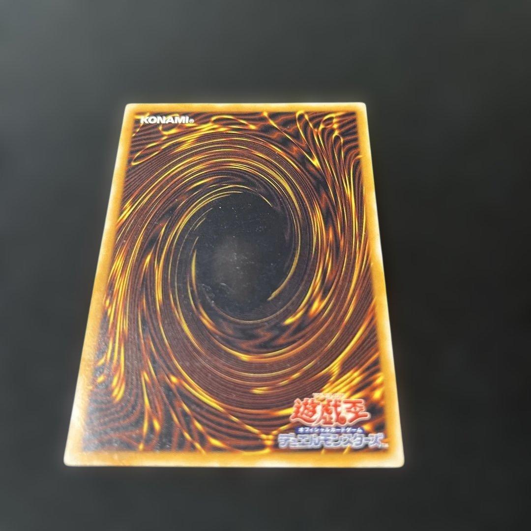 青眼の白龍　SM-51 レリーフ　アルティメット