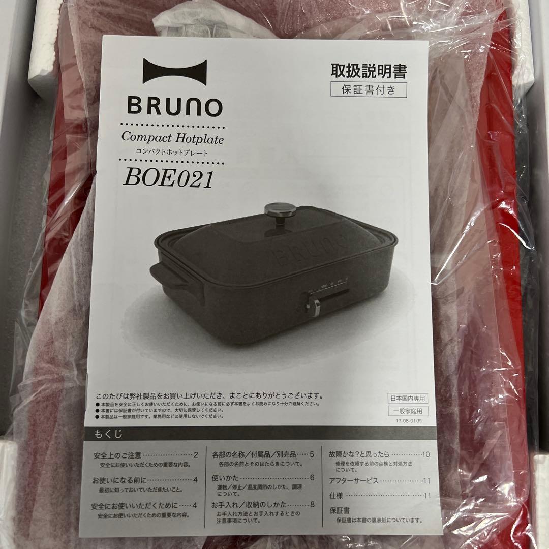 【新品未使用】ブルーノ BRUNO コンパクトホットプレート レッド 赤
