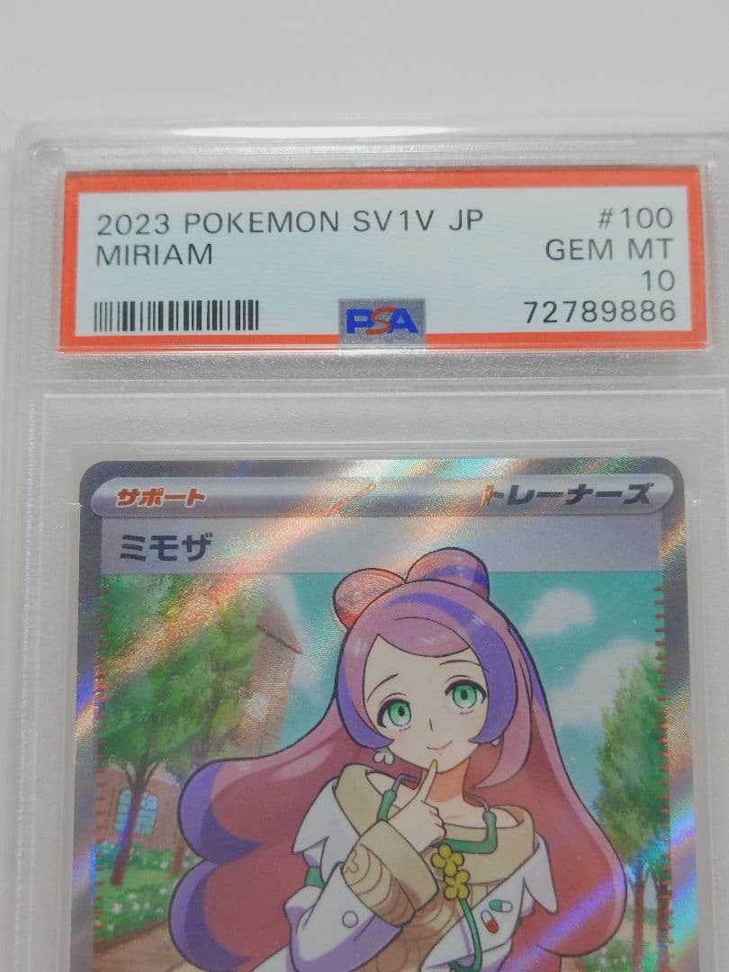 【PSA10】 ミモザ SR