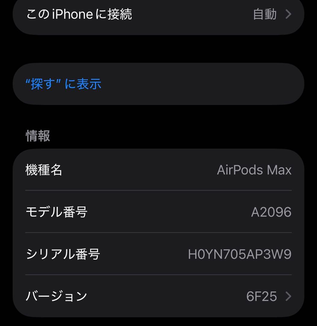 AirPods MAX 極美品