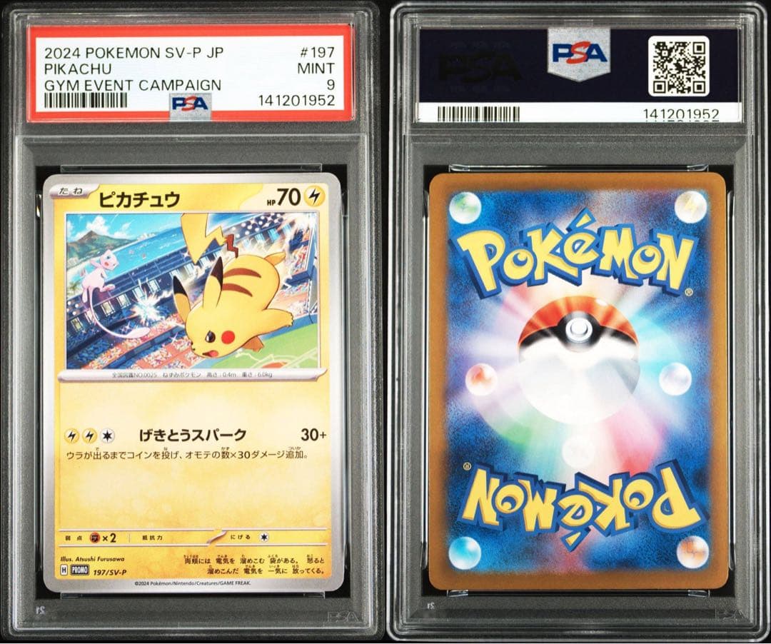 【PSA9】ピカチュウ　げきとうスパーク　ミュウ　4連番