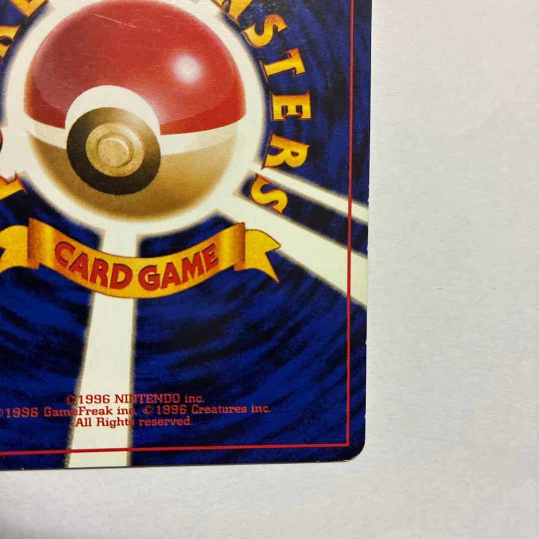 ポケモンカード旧裏　キュウコン ★ 第1弾拡張パック　キラ　ホロ　　5