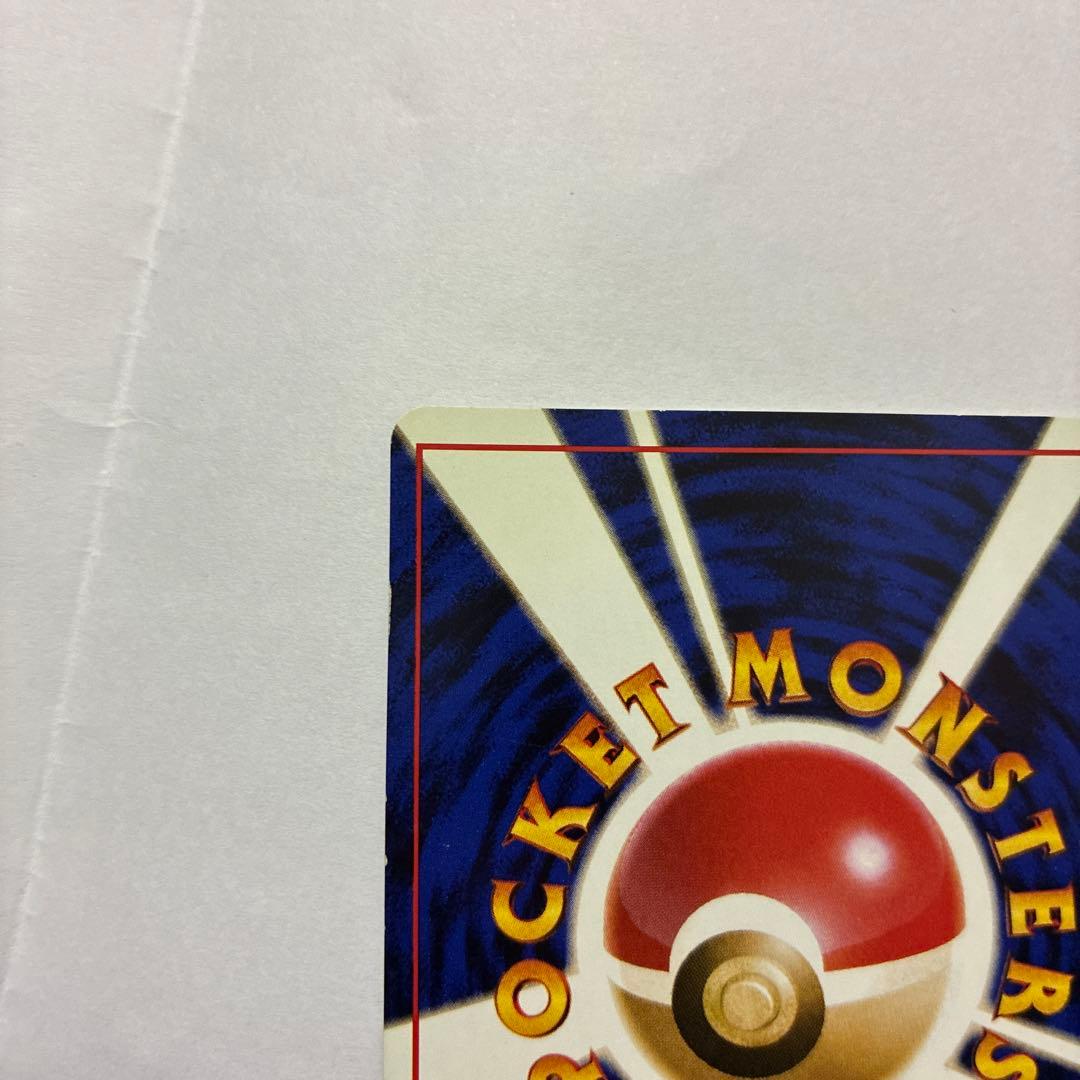 ポケモンカード旧裏　キュウコン ★ 第1弾拡張パック　キラ　ホロ　　5