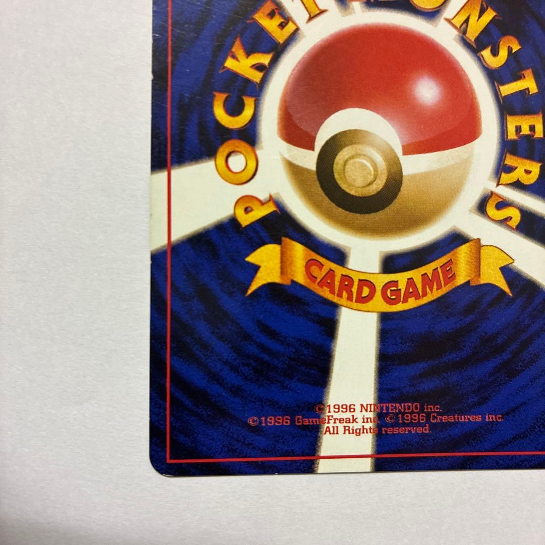 ポケモンカード旧裏　キュウコン ★ 第1弾拡張パック　キラ　ホロ　　5