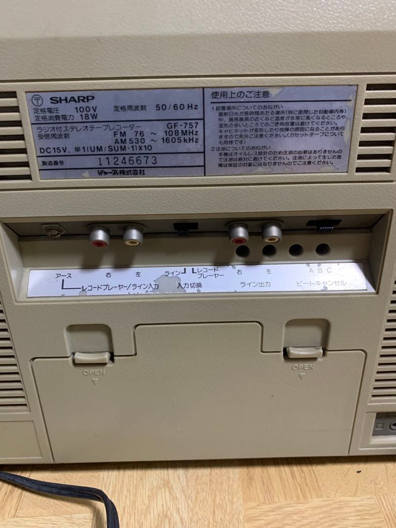 【SHARP】GF-757ラジカセ ダブルカセット　⭐︎