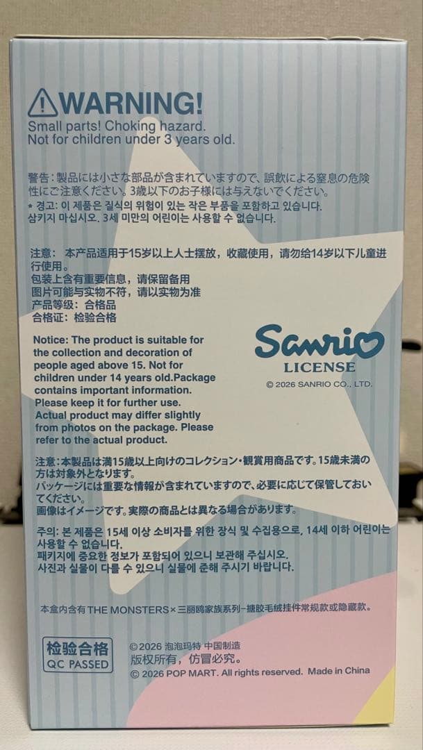 POP MART THE MONSTERS × SANRIO ぬいぐるみ
