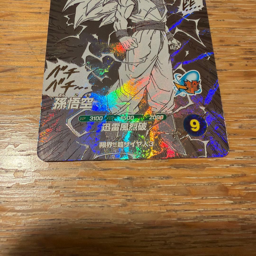 ドラゴンボールスーパーダイバーズ 孫悟空 GDR　アドバンスパック 85