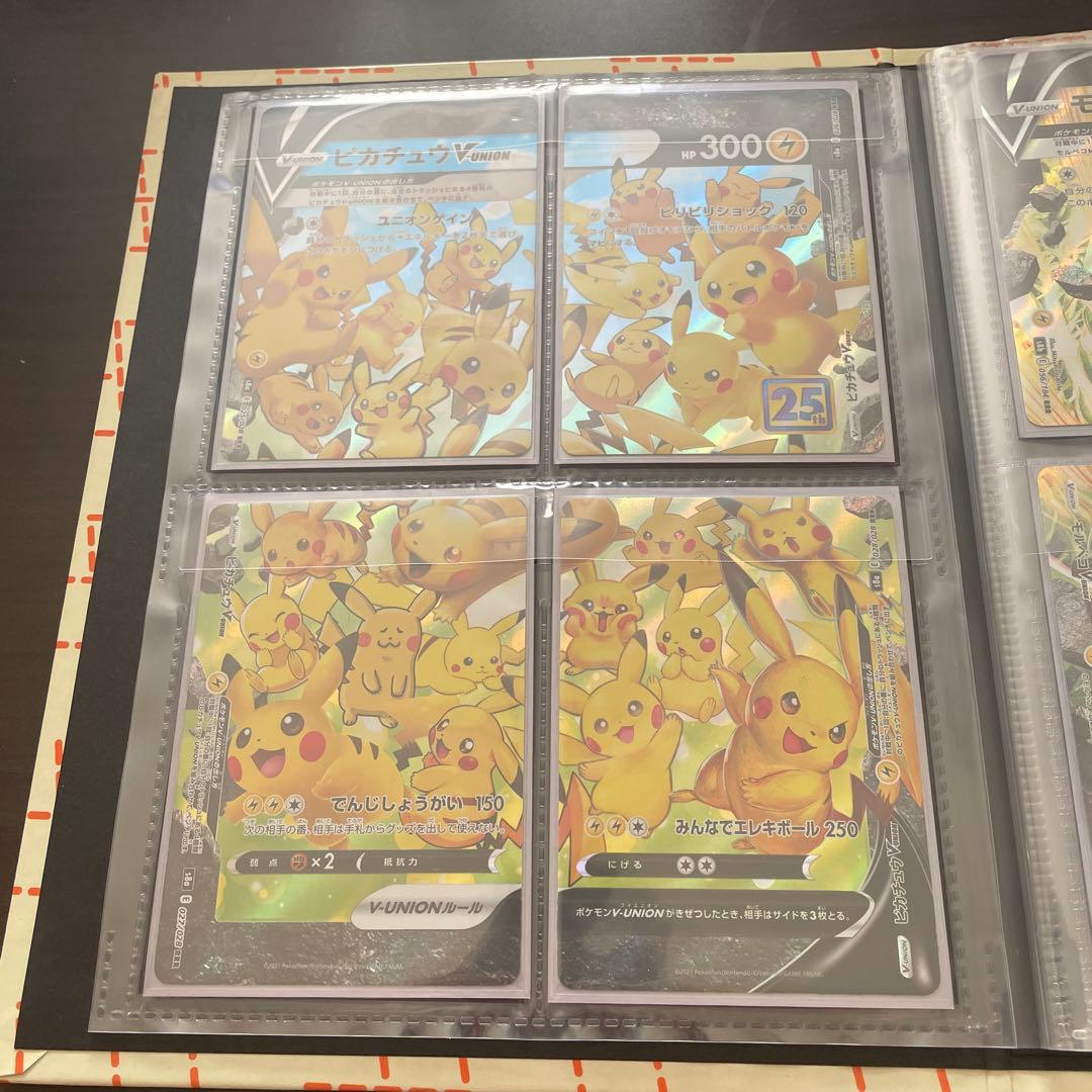 ポケモンカードゲーム Vunion コレクションブック付き
