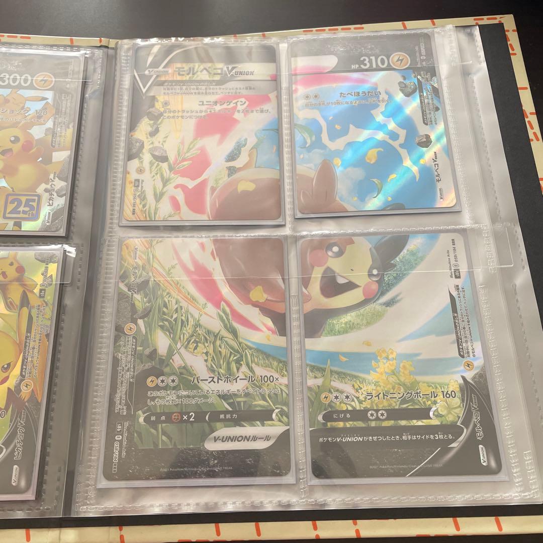 ポケモンカードゲーム Vunion コレクションブック付き