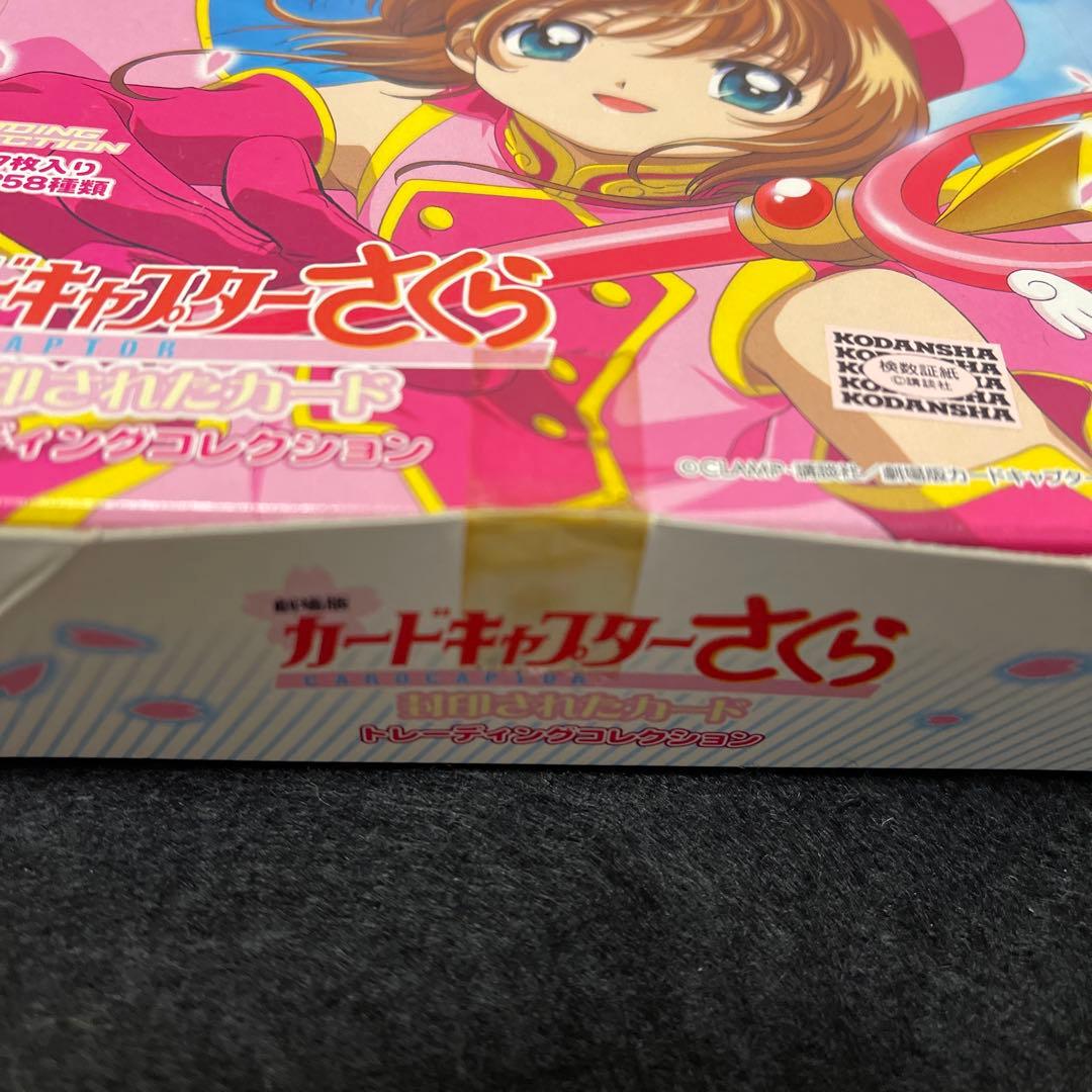 劇場版　カードキャプターさくら　封印されたカード　トレカ1箱　未開封