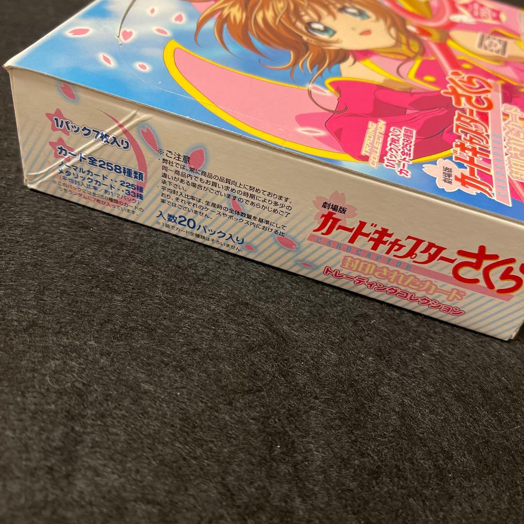 劇場版　カードキャプターさくら　封印されたカード　トレカ1箱　未開封