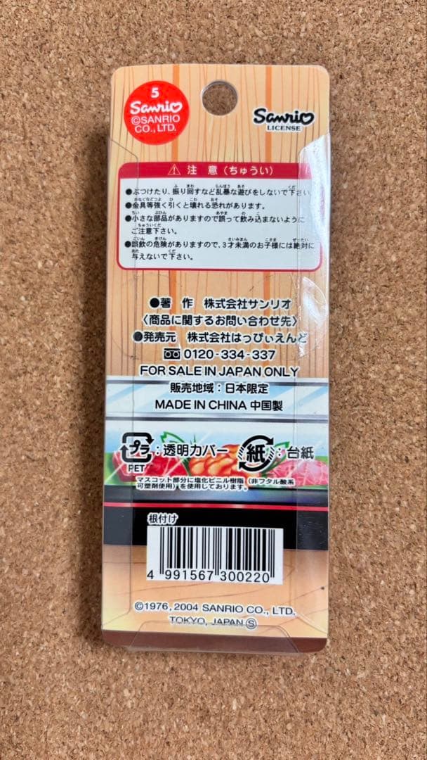 ハローキティ ご当地キティ　びっくり寿司限定レア　新品
