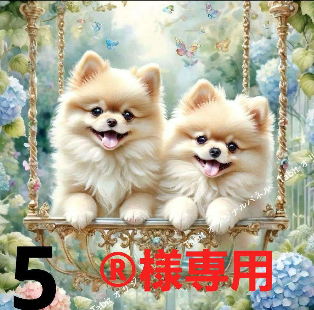 Tabit様パネル　ポメラニアン ハンカチ受付(ガーゼは後日)　完売しました。