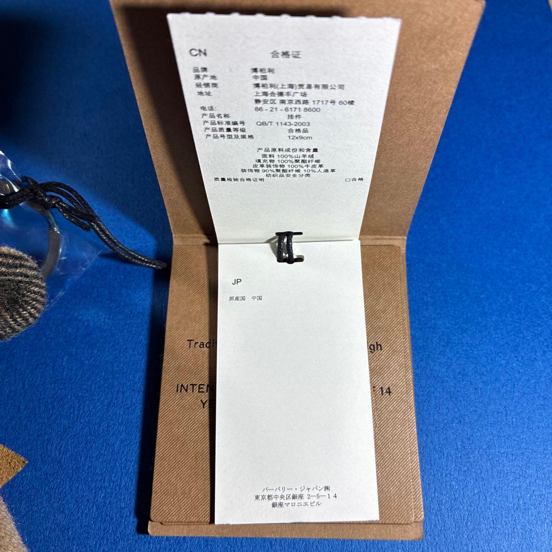 BURBERRY キーホルダー ベアチャーム