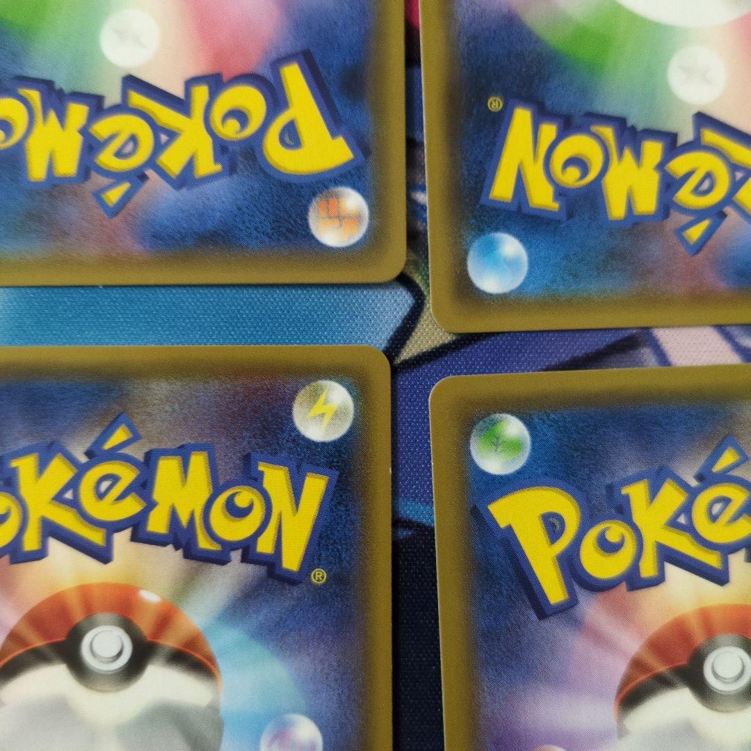 ハイパーボール TR SM9b 4枚