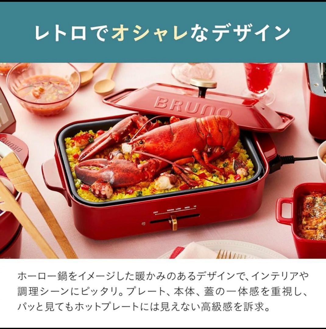 ブルーノホットプレートネイビー 新品未開封