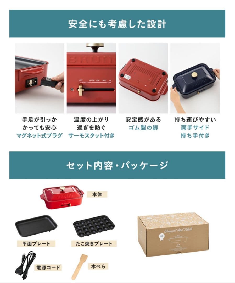 ブルーノホットプレートネイビー 新品未開封