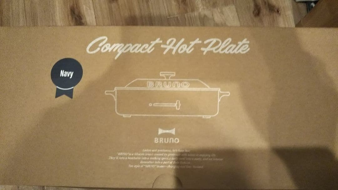 ブルーノホットプレートネイビー 新品未開封