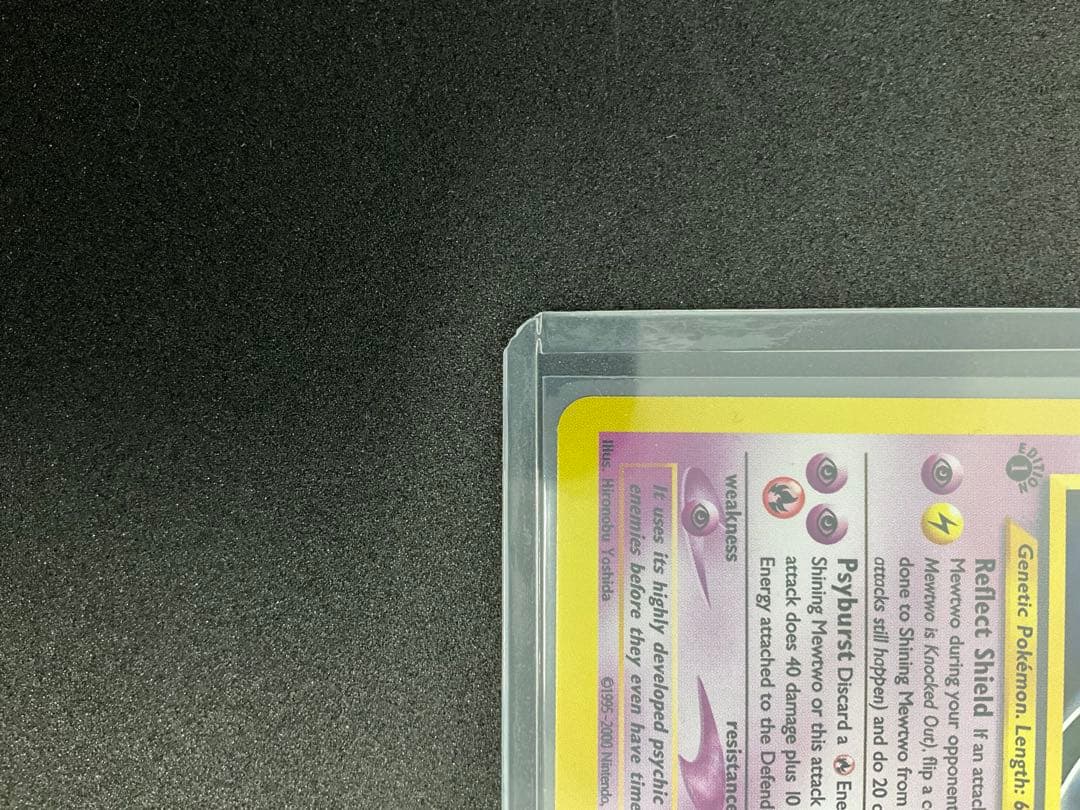ポケモンカードゲーム Shining Mewtwo