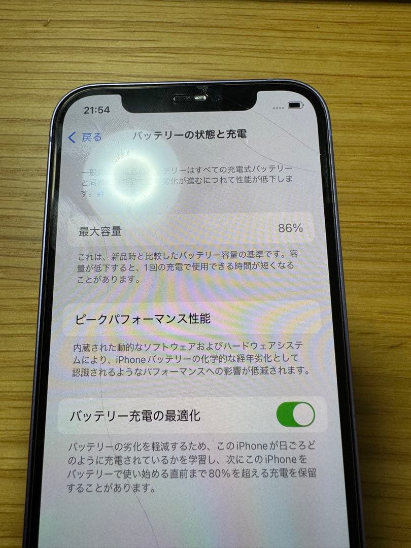 【訳あり】iPhone 12 64GB SIMフリー 背面・画面割れあり