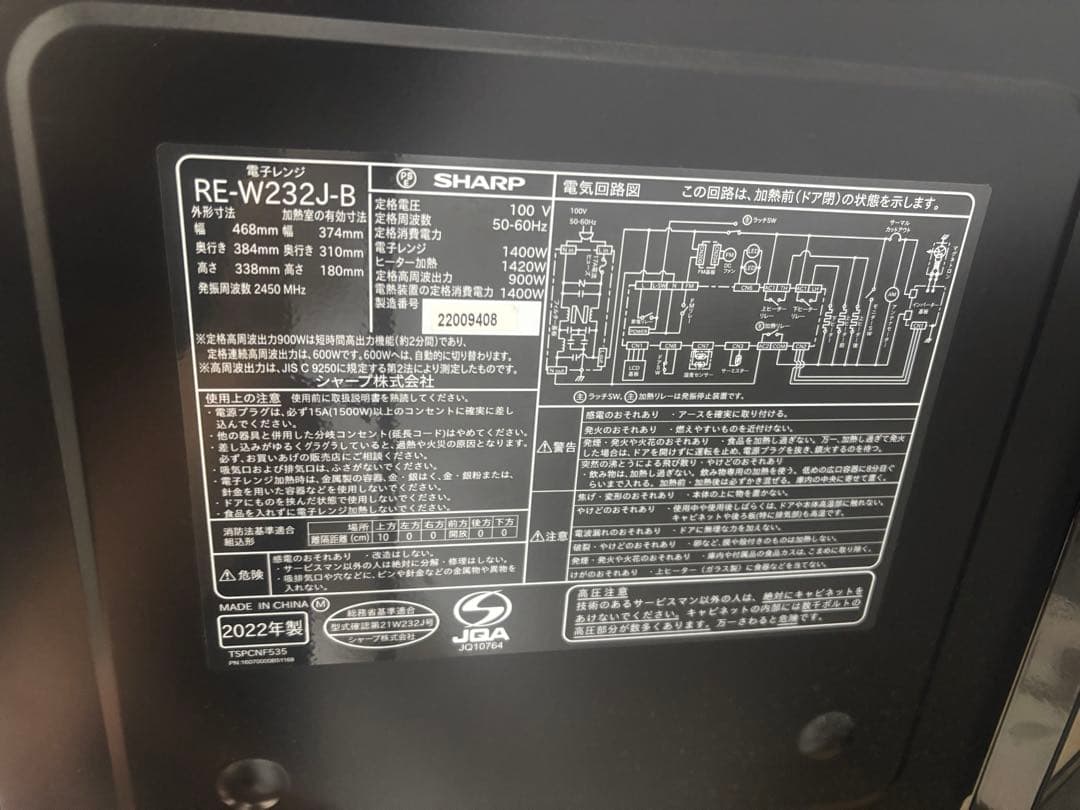 ★*★様 SHARP 電子レンジ　オーブン　RE-W232J-B 破格‼️ 8月