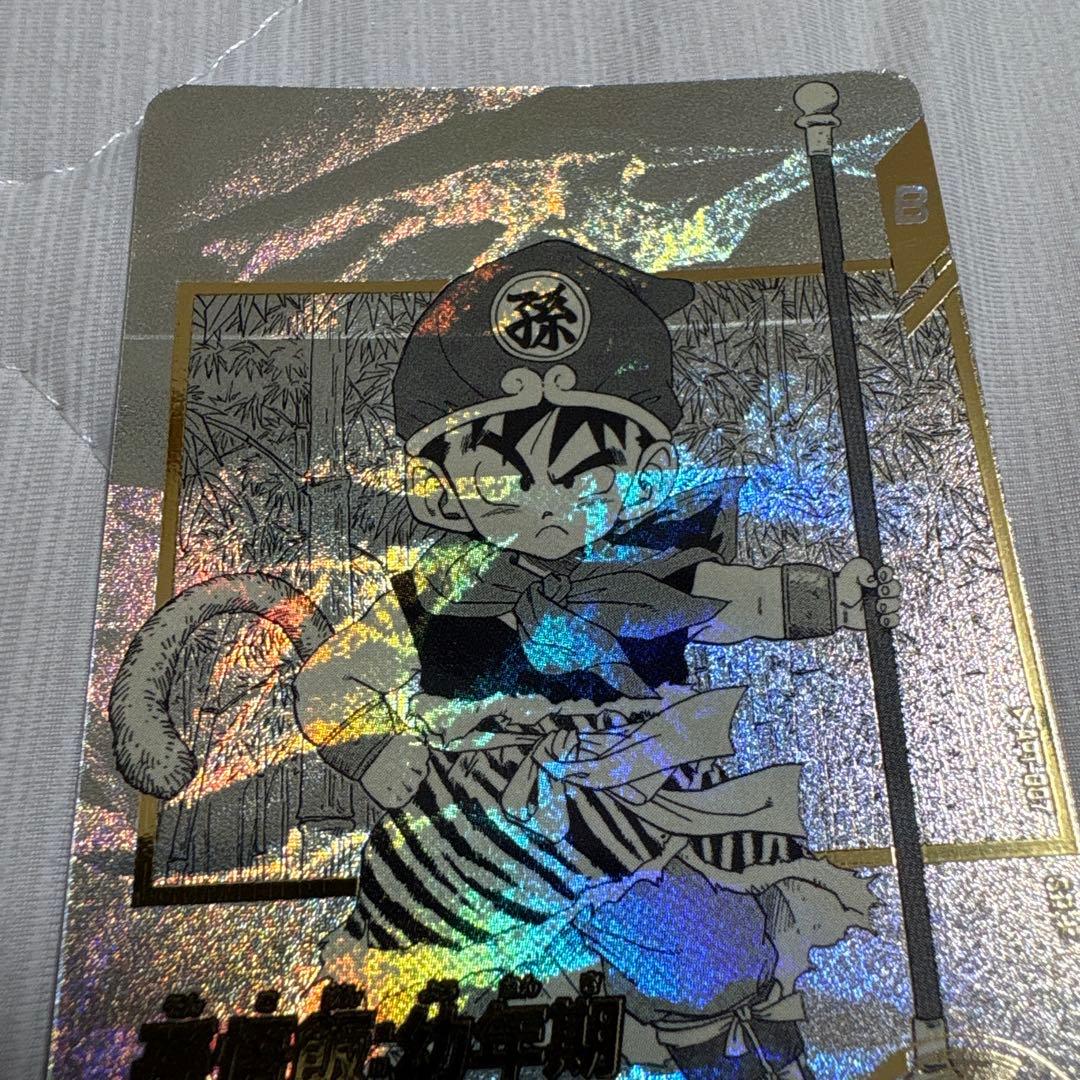 ドラゴンボールスーパーダイバーズ　孫悟飯幼年期　パラレル