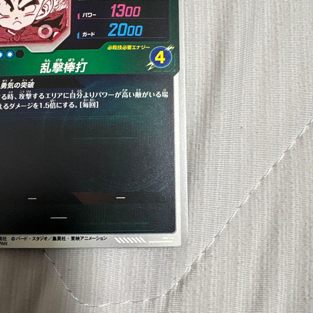 ドラゴンボールスーパーダイバーズ　孫悟飯幼年期　パラレル