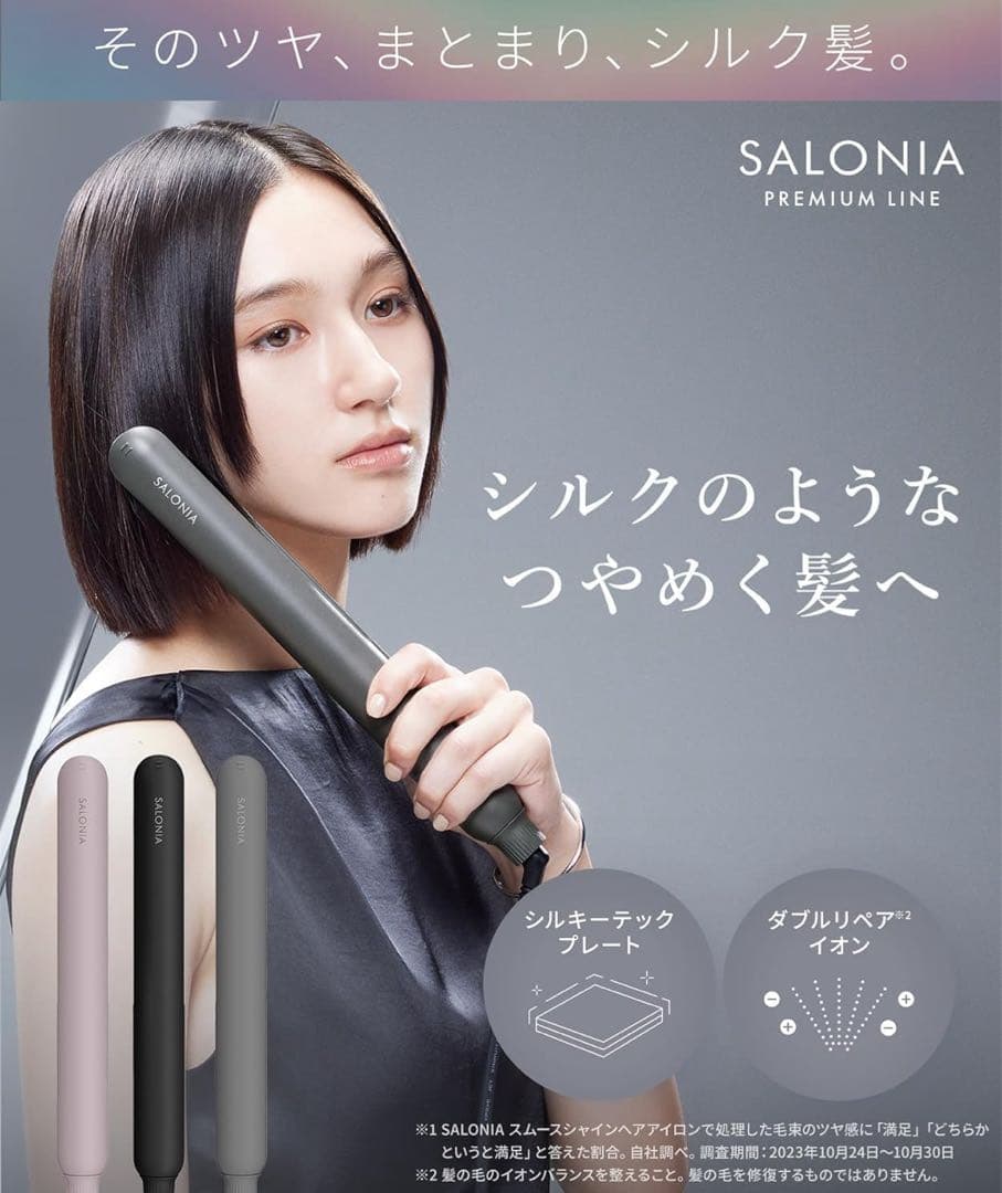 SALONIA スムースシャインヘアストレートナー ピンク