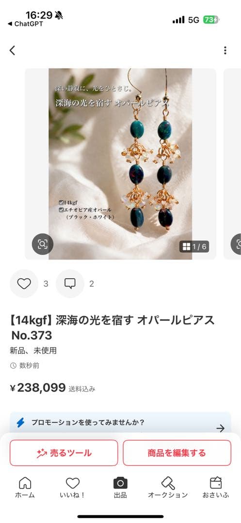 りん♪プロフ読んで下さいね(^^)