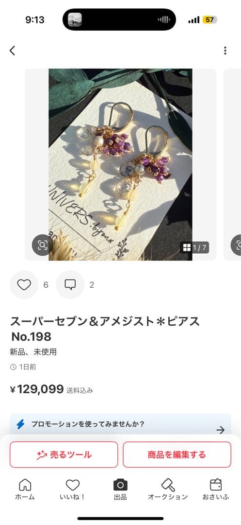 りん♪プロフ読んで下さいね(^^)