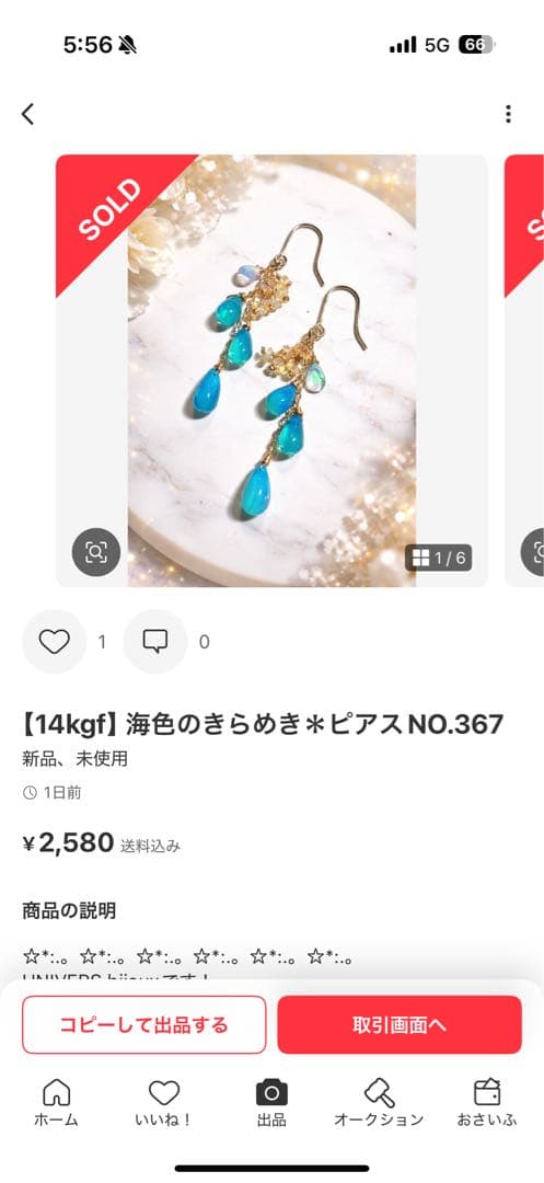 りん♪プロフ読んで下さいね(^^)