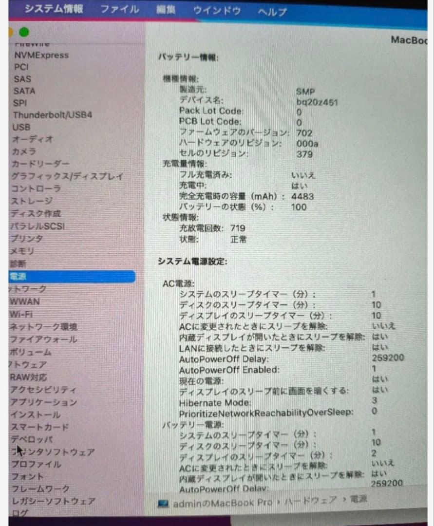 Apple MacBook Pro (充電器付き) corei5 8GB
