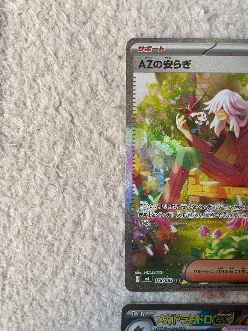 ニンジャスピナー SAR5枚(おまけジプソSR)6枚まとめ売り