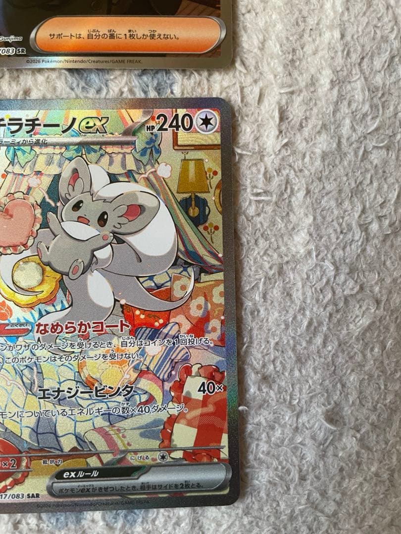 ニンジャスピナー SAR5枚(おまけジプソSR)6枚まとめ売り