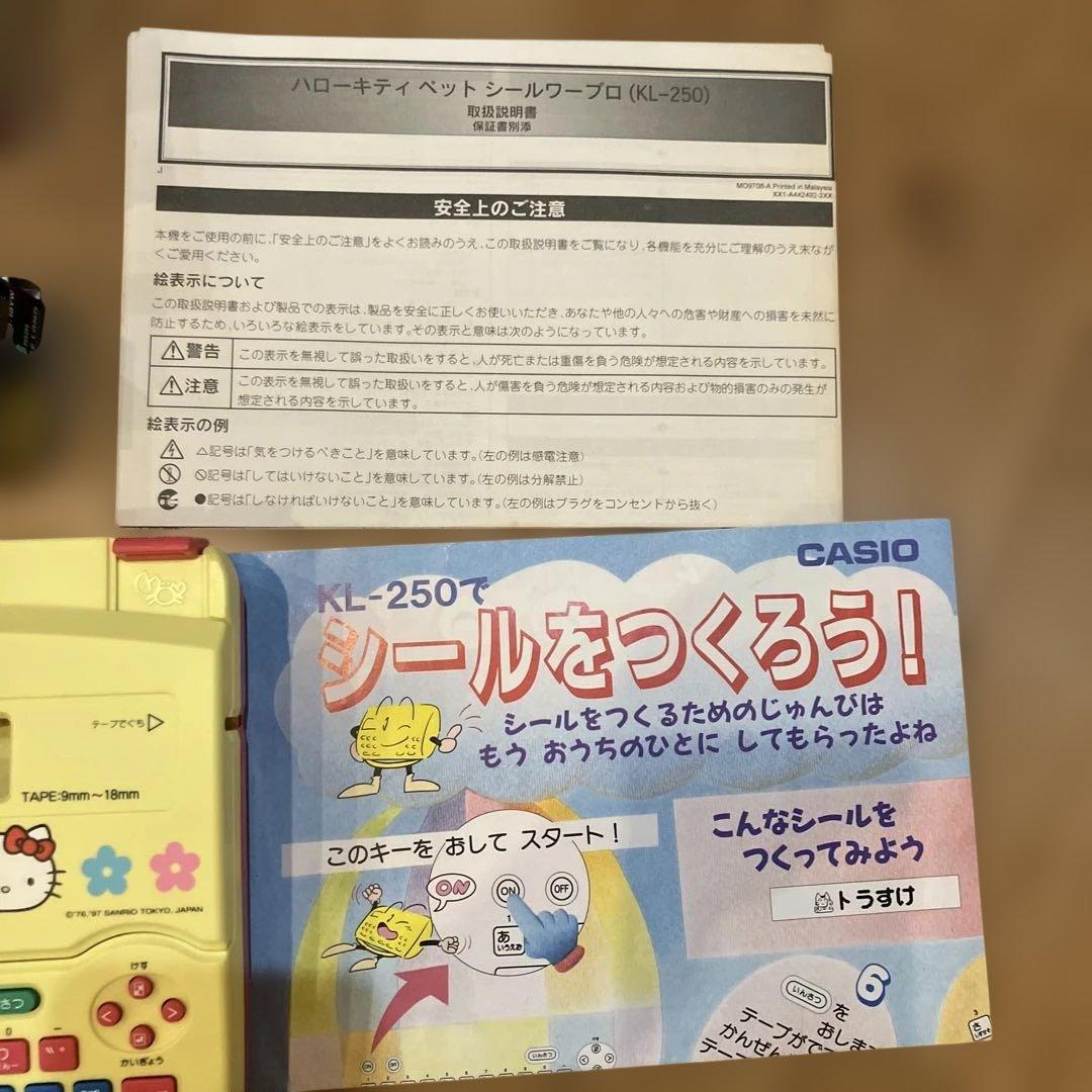 キティちゃん　シールワープロ