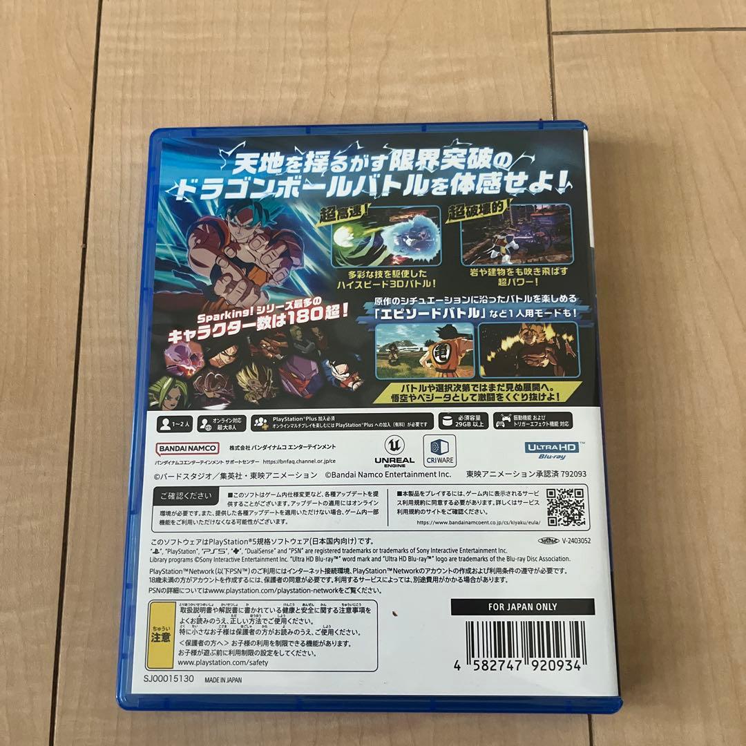 ドラゴンボール　スパーキングメテオゼロ