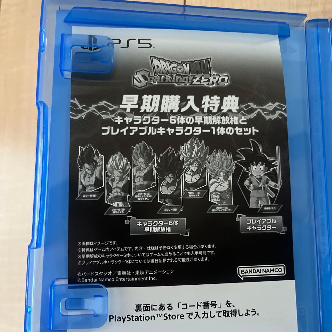 ドラゴンボール　スパーキングメテオゼロ