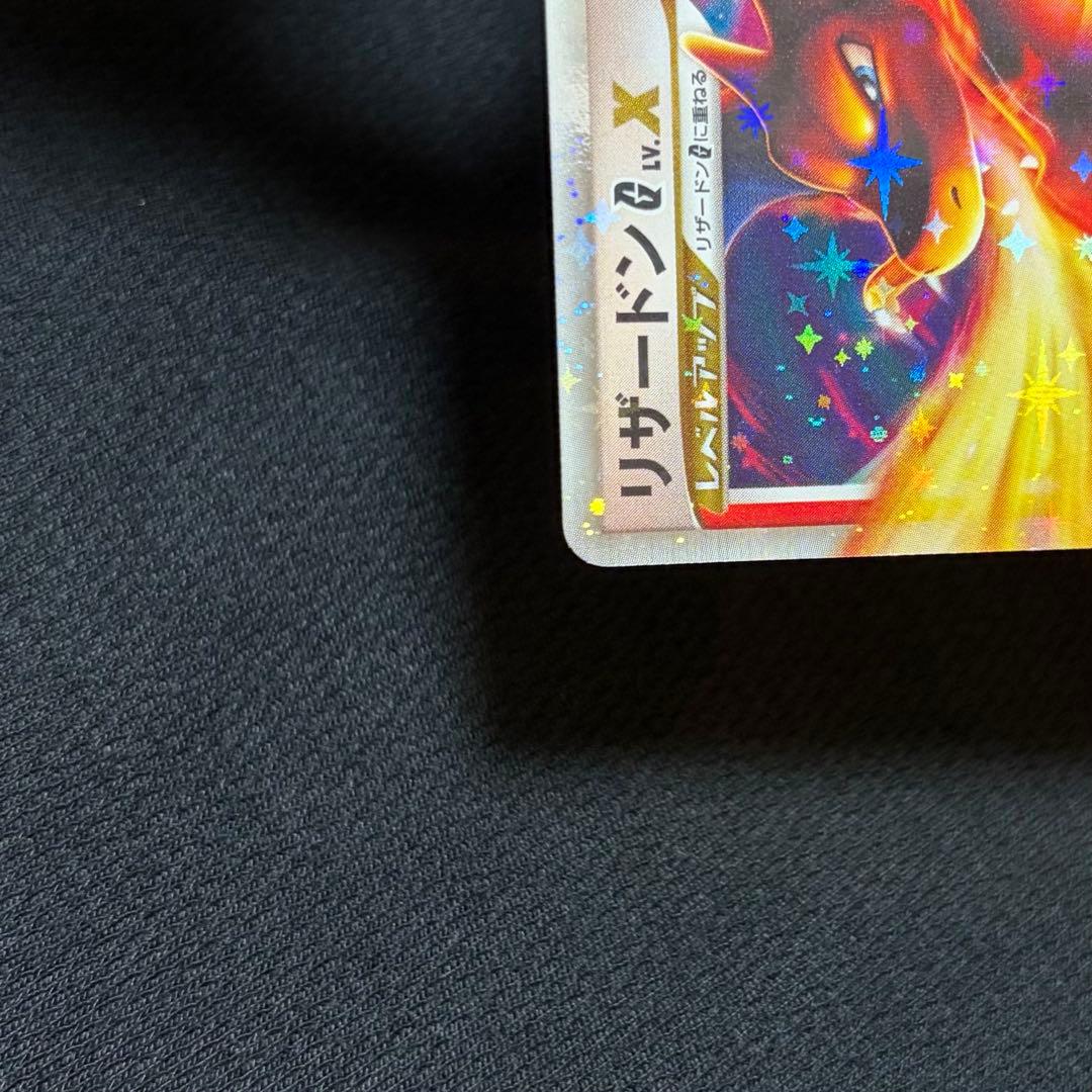 10/0573 良品 リザードンG LV.X 002/016 Pt