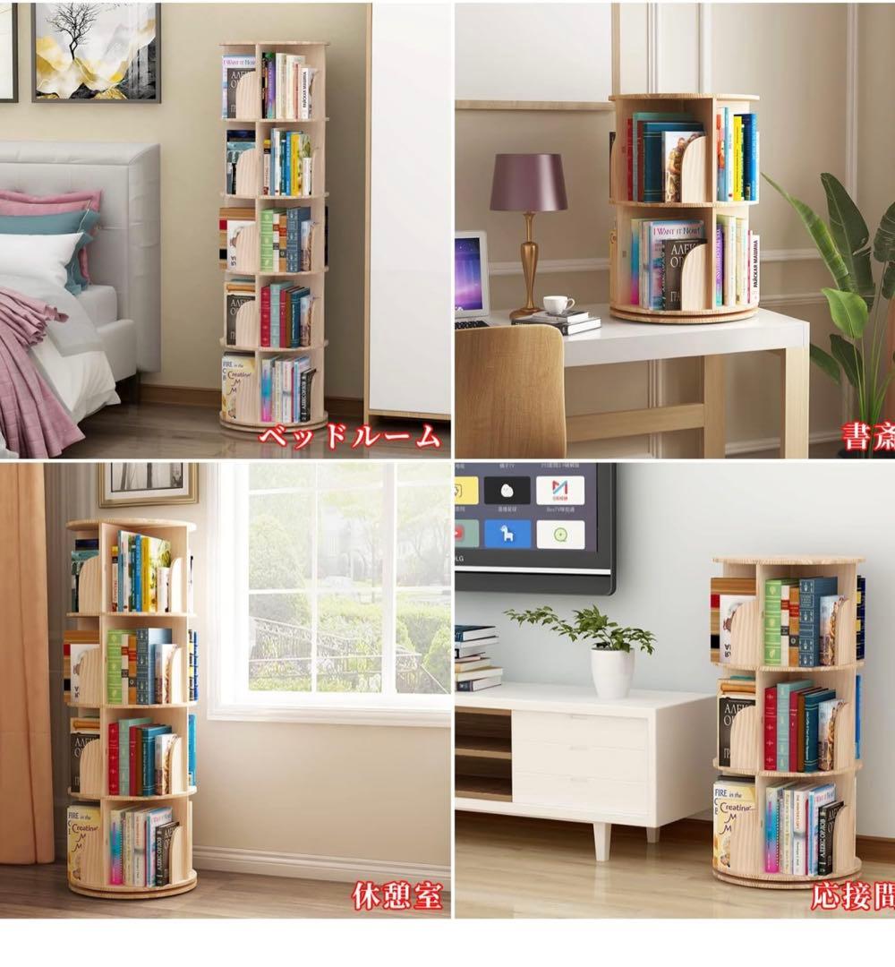 ★新品未開封★Yesotas 円形木製本棚 4段